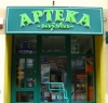 thumb_0703_apteka_002
