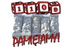 1108_1109_pamietamy.jpg